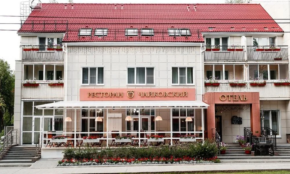 Чайковский